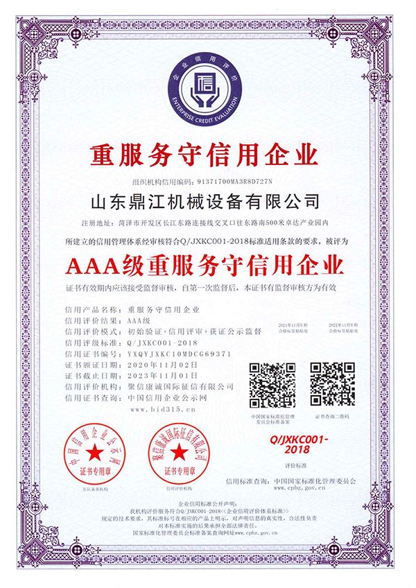 公司資質(zhì)