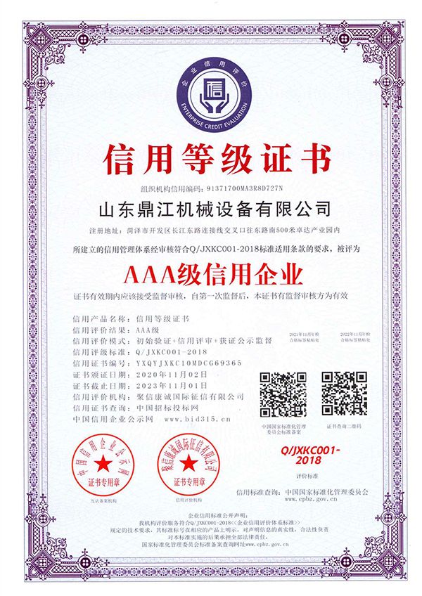 公司資質(zhì)