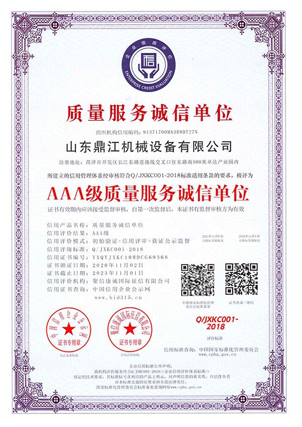 公司資質
