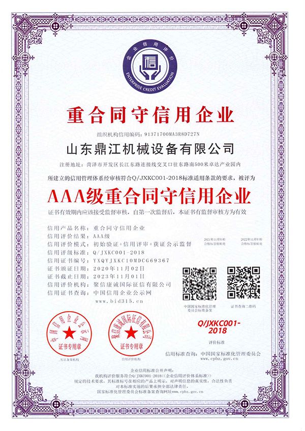 公司資質(zhì)