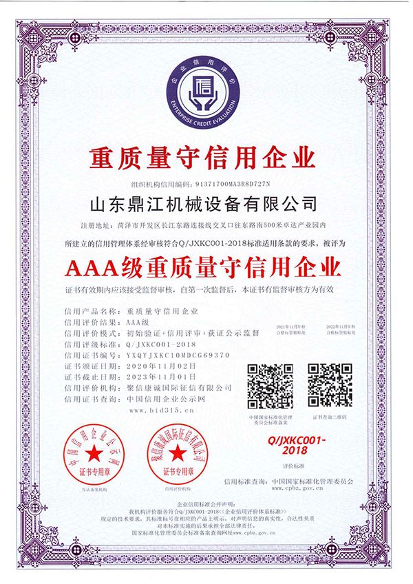 公司資質(zhì)